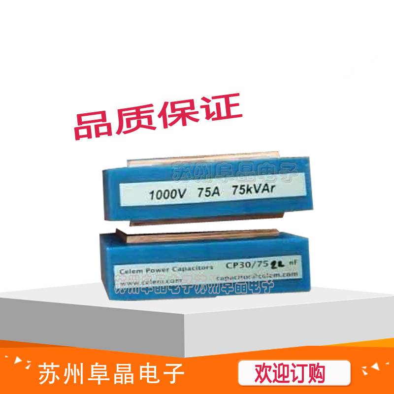 CELEM电容器CP30/75-22nf 1000V75A冷却电容0.01UF0.1uf 现货
