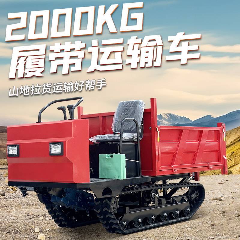 2吨安宇爬山虎运输车山地越野搬运车农用石料木头沙子农田运料机