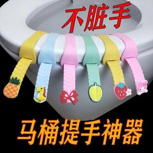 马桶提盖器矽胶掀开 神器不脏手拉环坐便圈配件厕所把手防脏翻盖