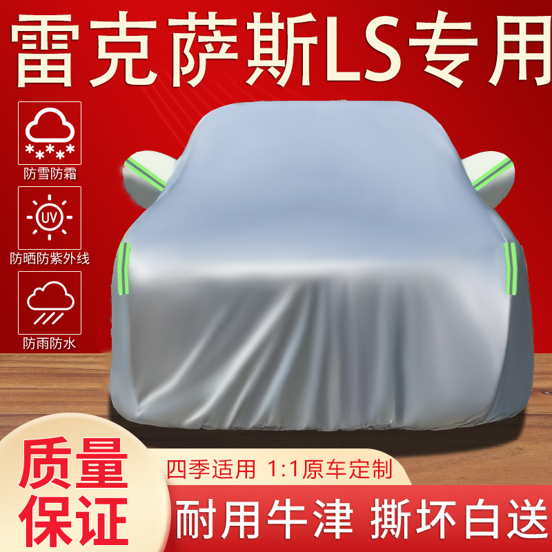 防晒防雨雪隔热加厚汽车车衣全罩