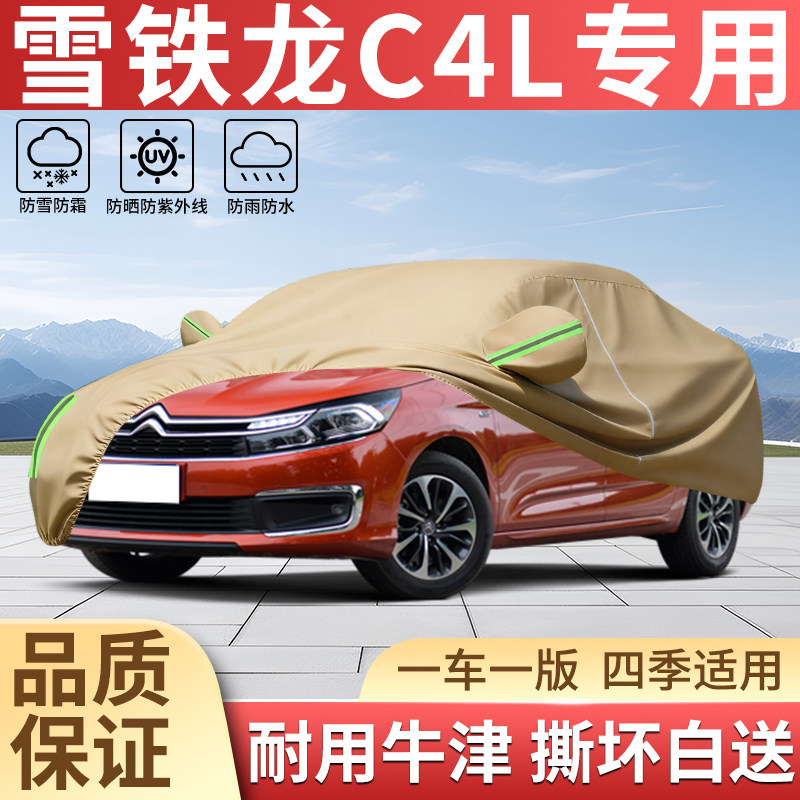 加厚牛津四季防晒防雨汽车衣全罩