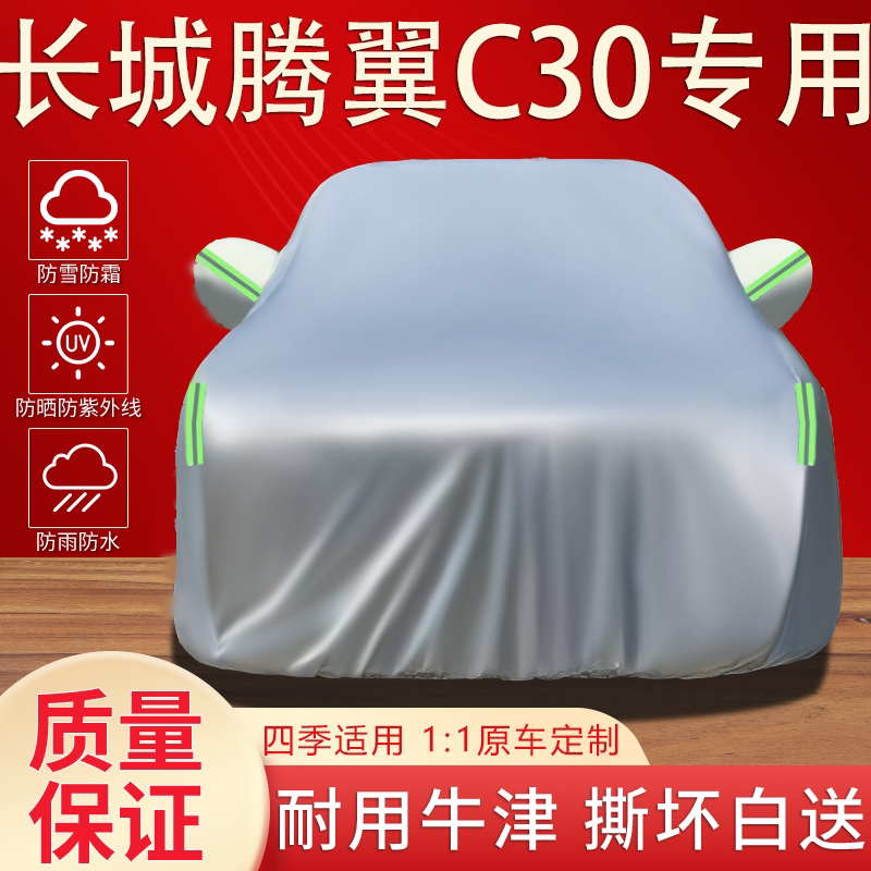 防晒防雨雪隔热加厚汽车车衣全罩