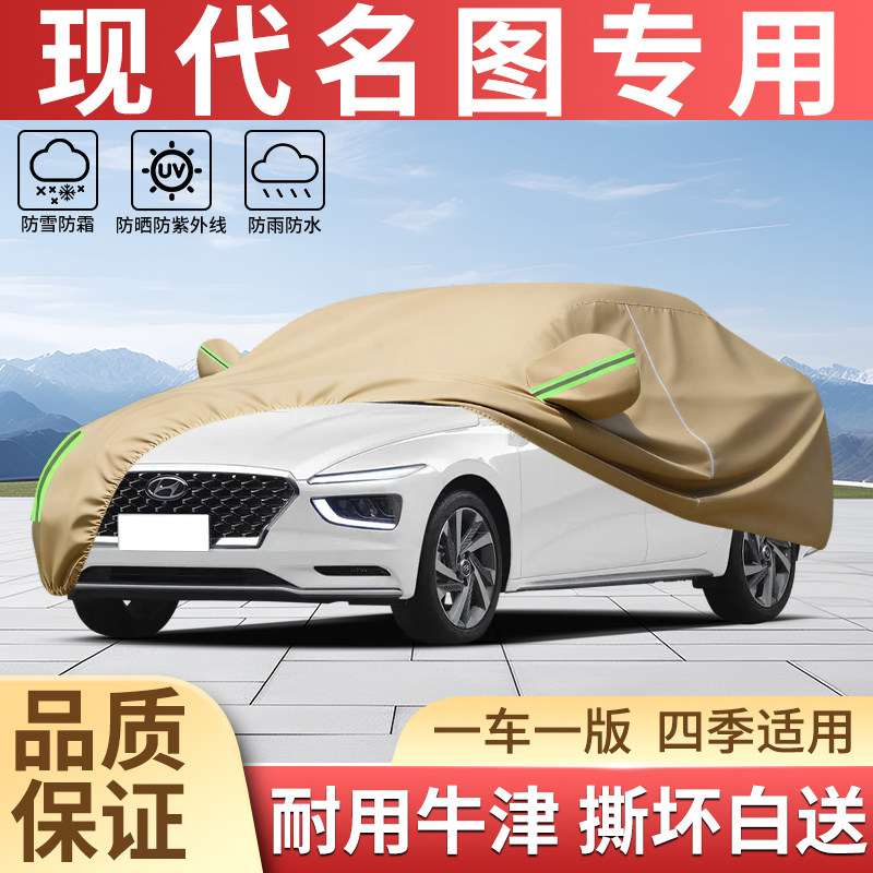 加厚牛津四季防晒防雨汽车衣全罩