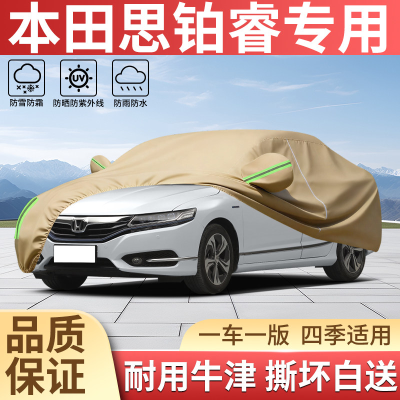 加厚牛津四季防晒防雨汽车衣全罩
