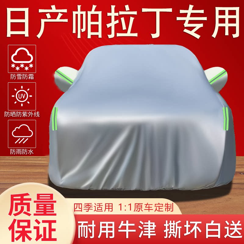 防晒防雨雪隔热加厚汽车车衣全罩