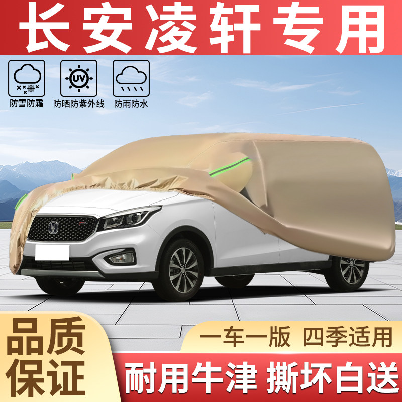 加厚牛津四季防晒防雨汽车衣全罩