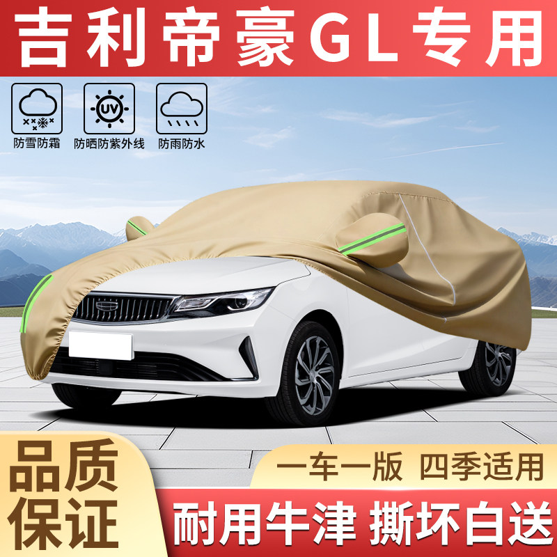 加厚牛津四季防晒防雨汽车衣全罩
