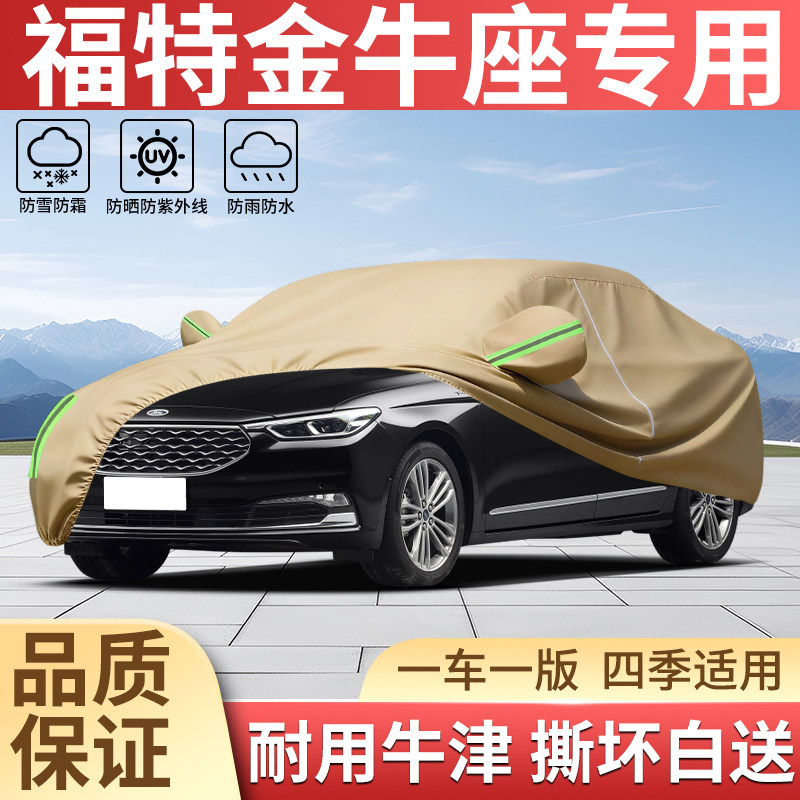 加厚牛津四季防晒防雨汽车衣全罩