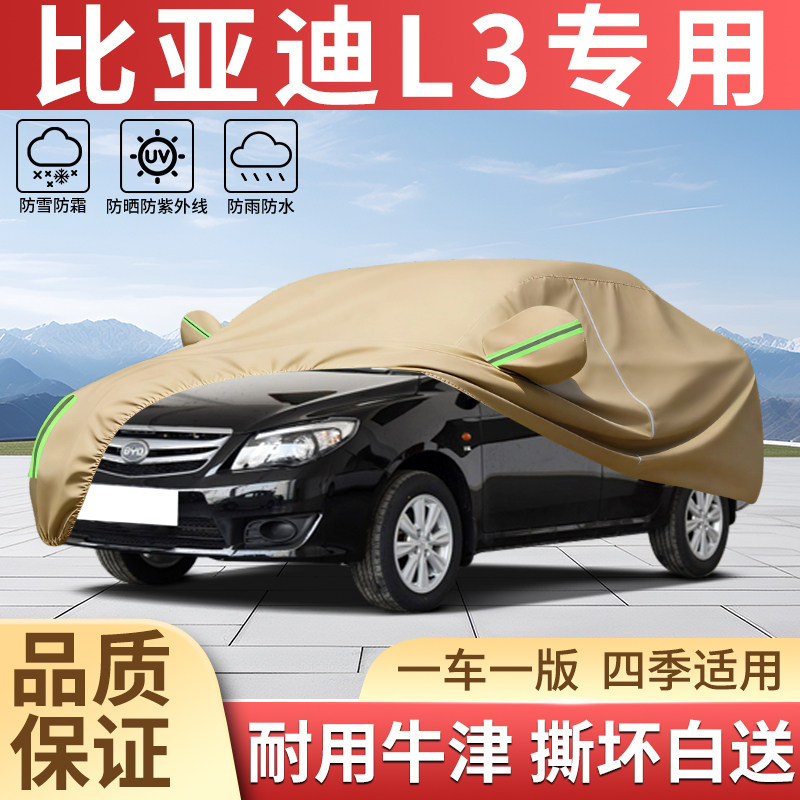 加厚牛津四季防晒防雨汽车衣全罩
