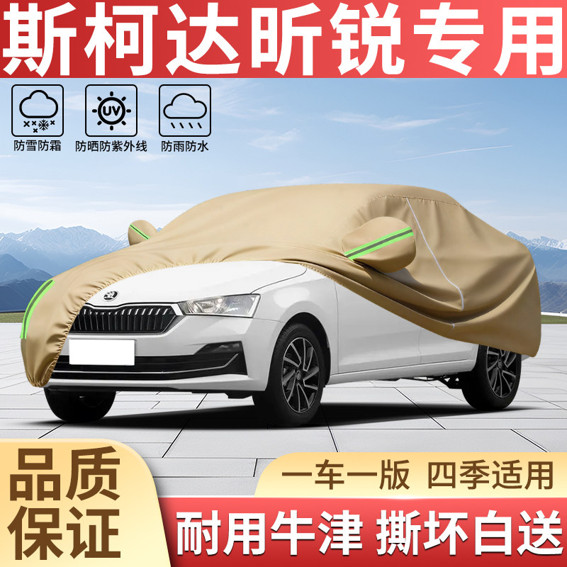 加厚牛津四季防晒防雨汽车衣全罩