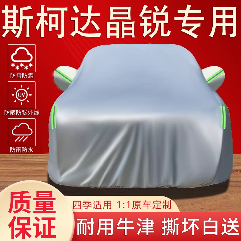 防晒防雨雪隔热加厚汽车车衣全罩