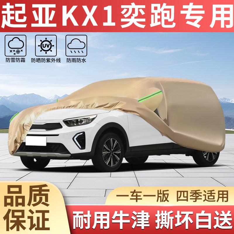加厚牛津四季防晒防雨汽车衣全罩