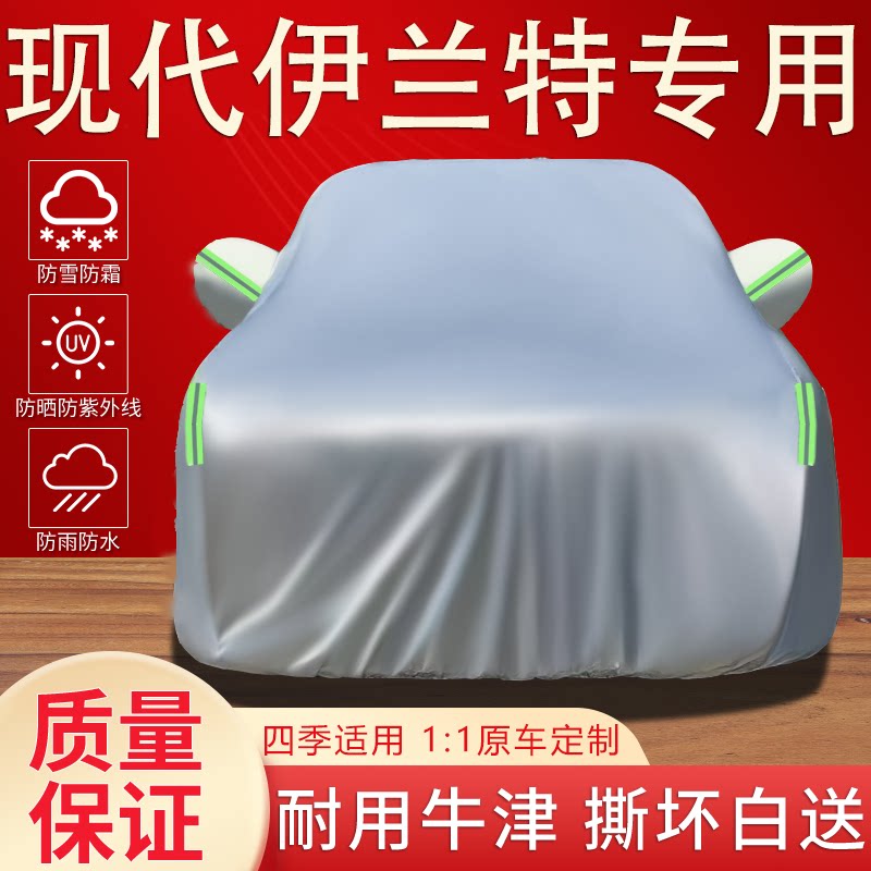 防晒防雨雪隔热加厚汽车车衣全罩