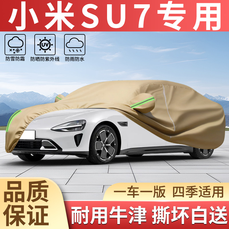 加厚牛津四季防晒防雨汽车衣全罩