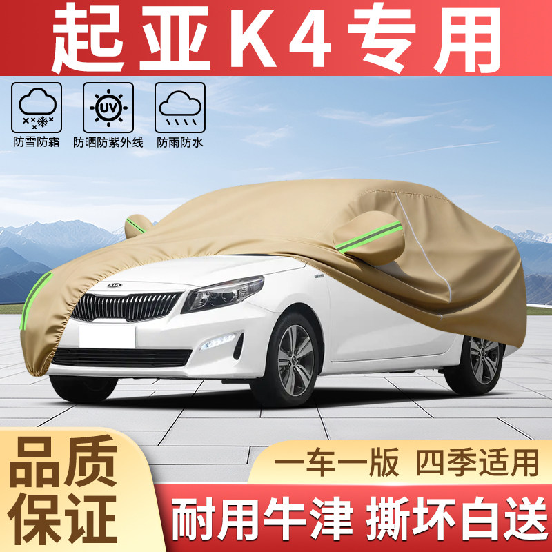 加厚牛津四季防晒防雨汽车衣全罩