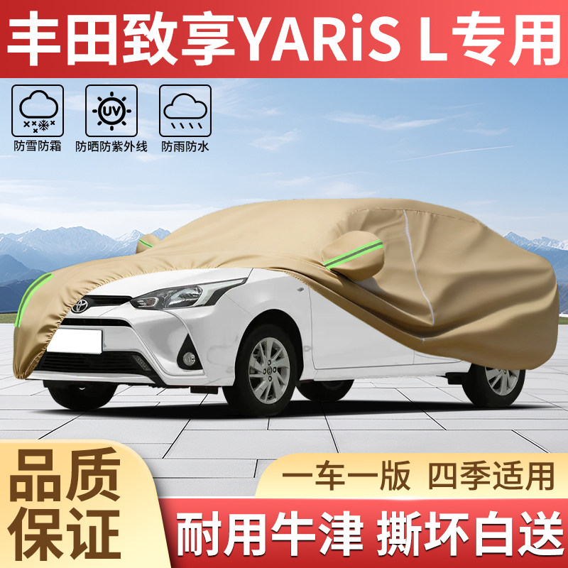 加厚牛津四季防晒防雨汽车衣全罩