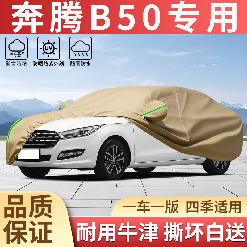 加厚牛津四季防晒防雨汽车衣全罩