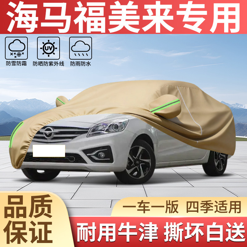 加厚牛津四季防晒防雨汽车衣全罩
