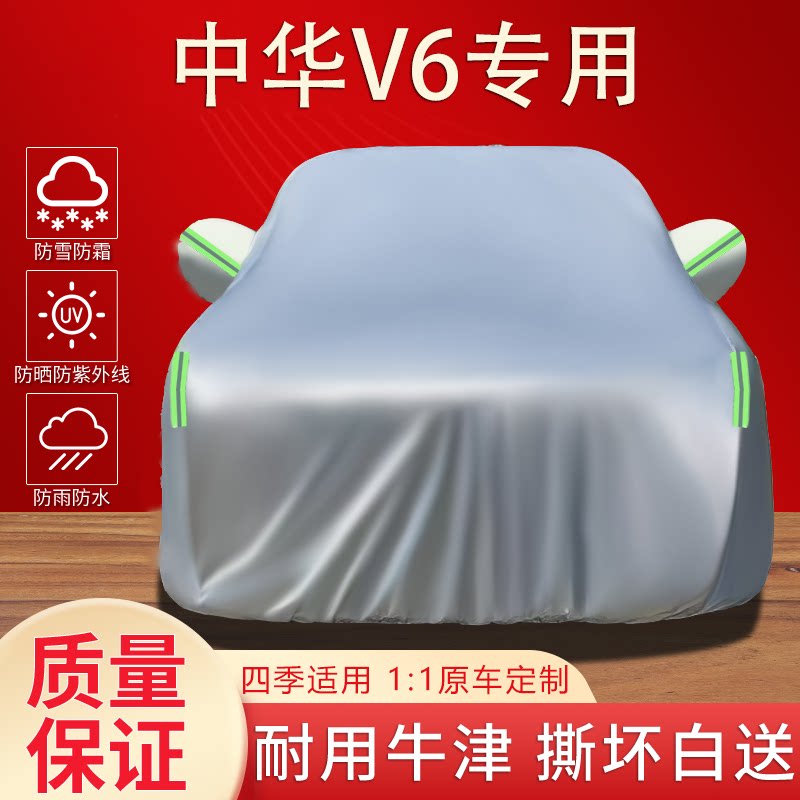 防晒防雨雪隔热加厚汽车车衣全罩
