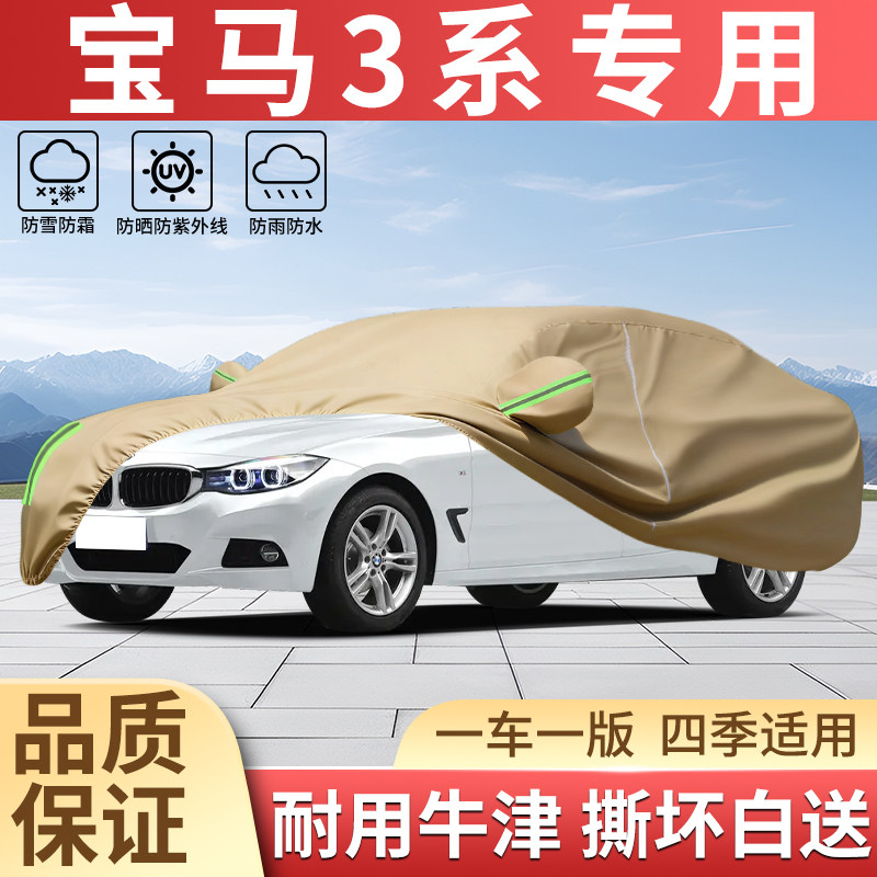 加厚牛津四季防晒防雨汽车衣全罩