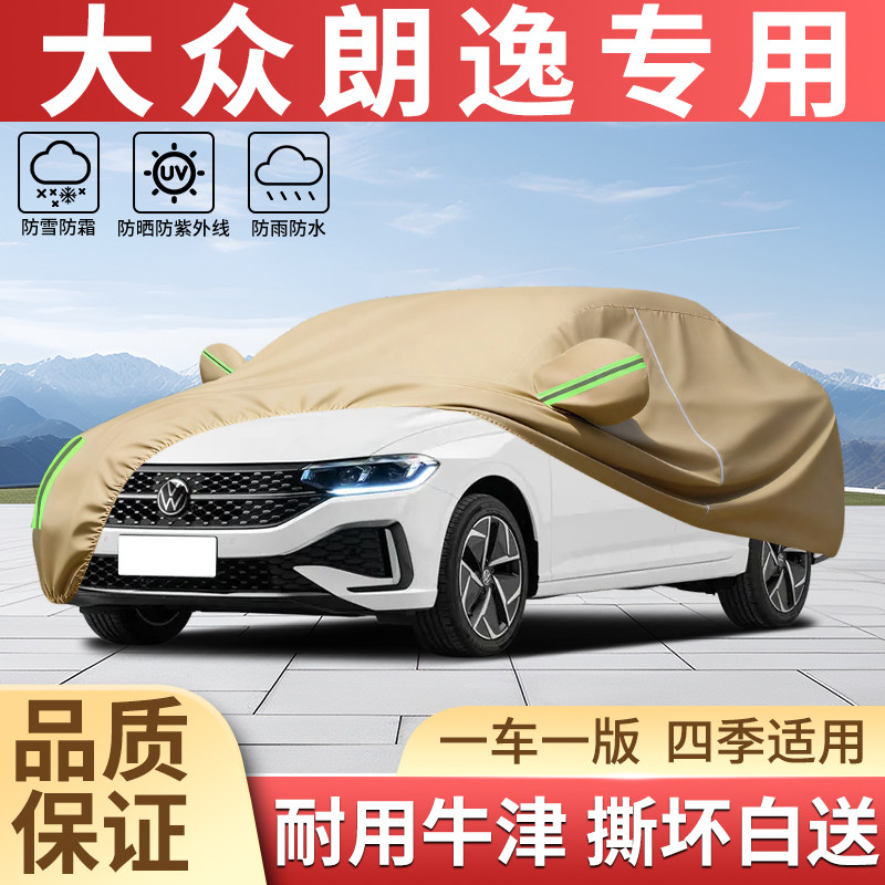 加厚牛津四季防晒防雨汽车衣全罩