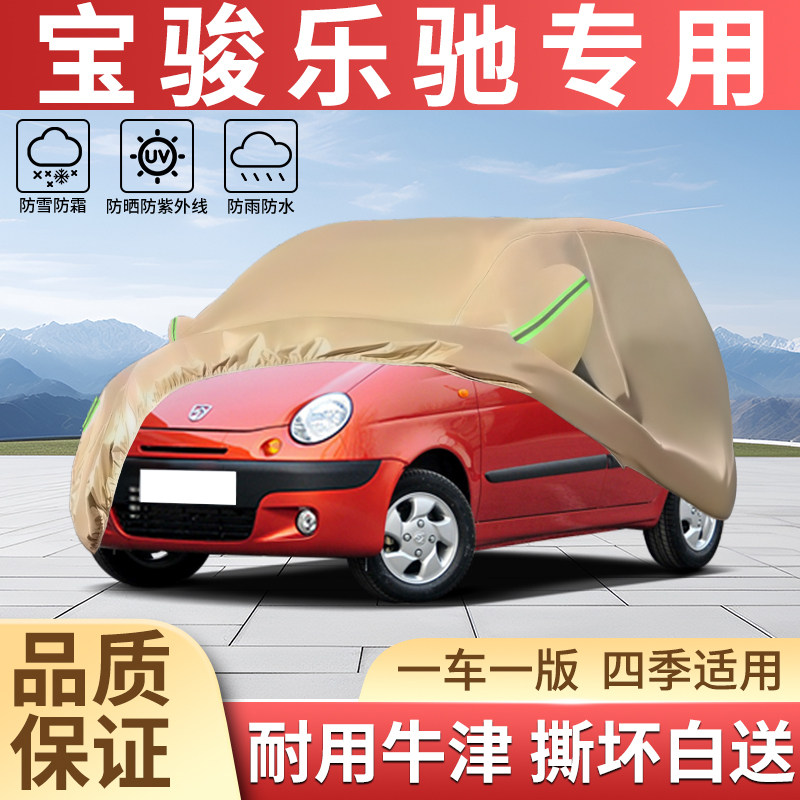 加厚牛津四季防晒防雨汽车衣全罩