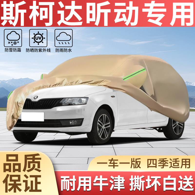 加厚牛津四季防晒防雨汽车衣全罩