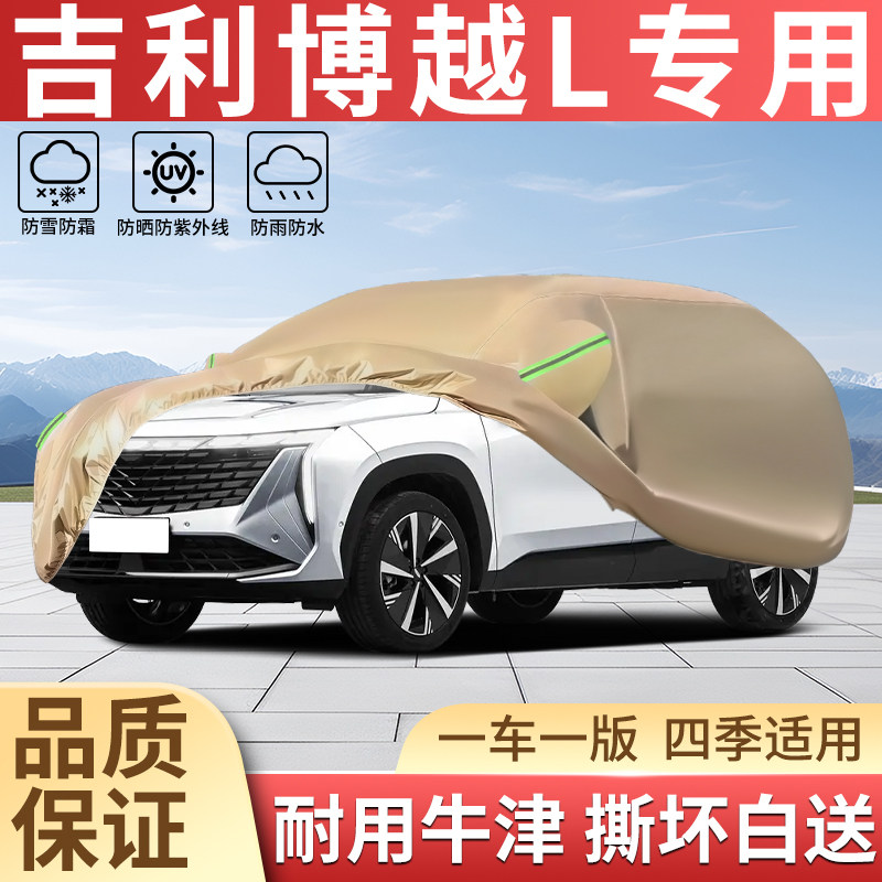 加厚牛津四季防晒防雨汽车衣全罩