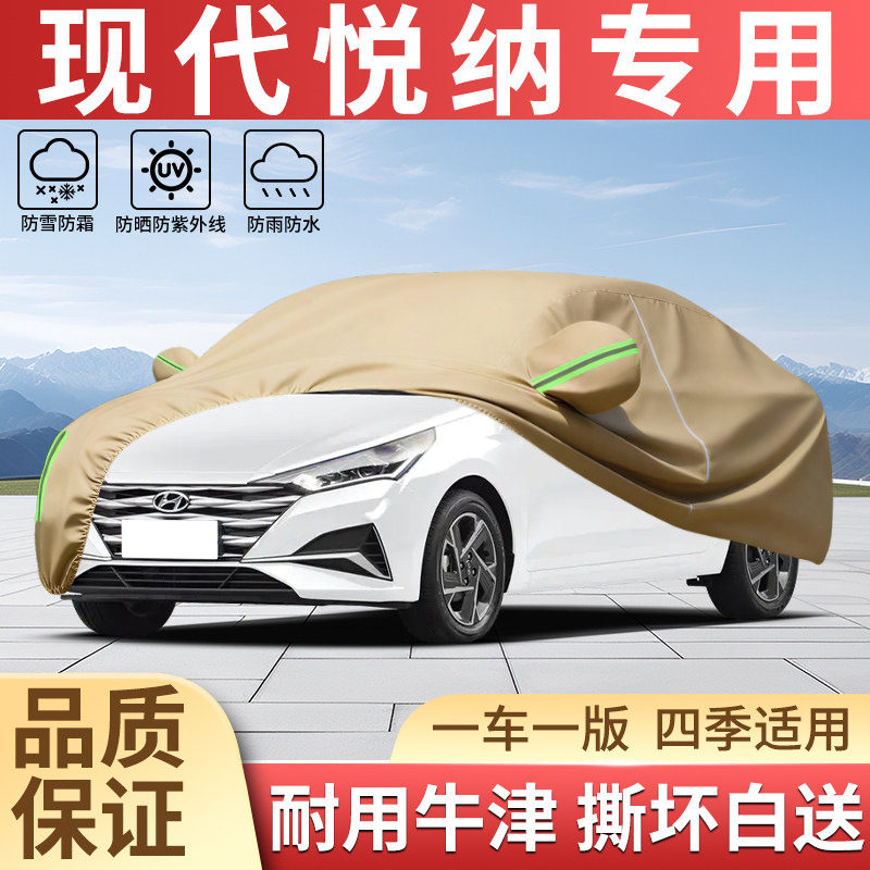 加厚牛津四季防晒防雨汽车衣全罩