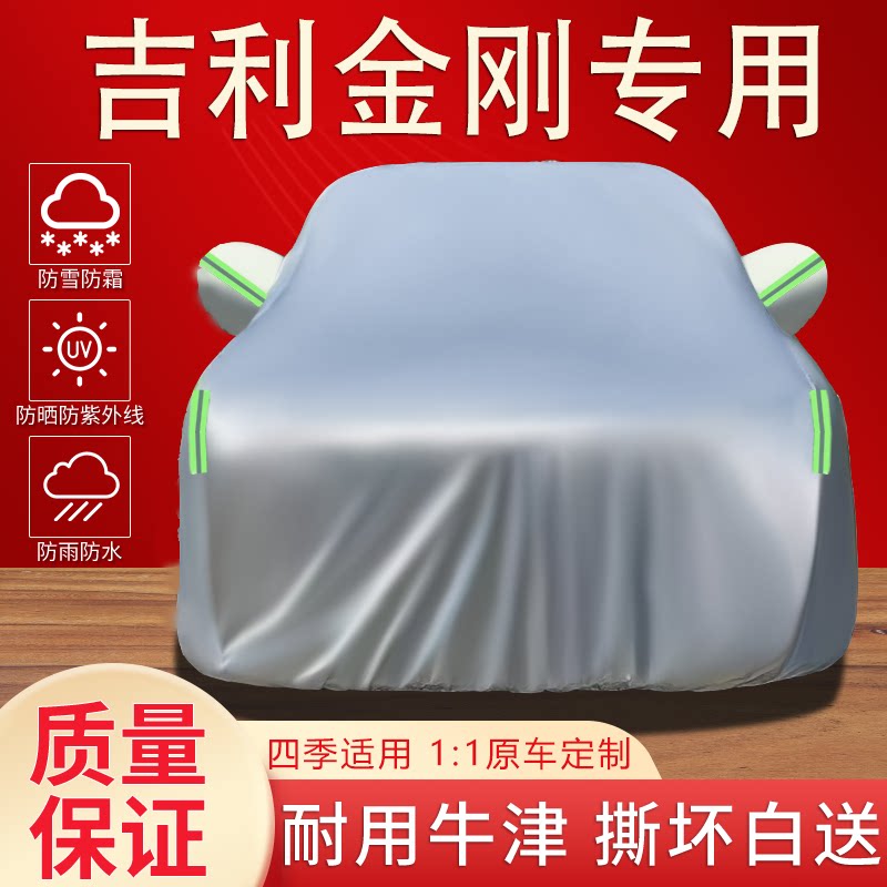 防晒防雨雪隔热加厚汽车车衣全罩