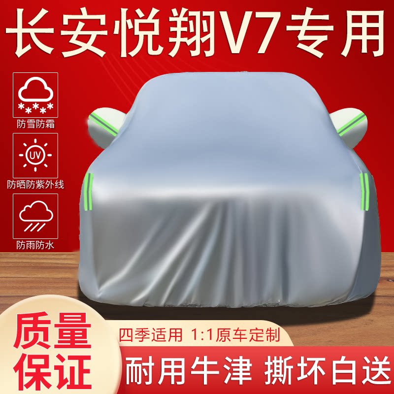 防晒防雨雪隔热加厚汽车车衣全罩