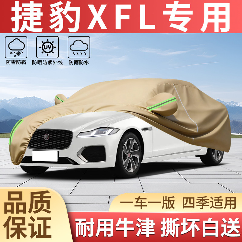 加厚牛津四季防晒防雨汽车衣全罩
