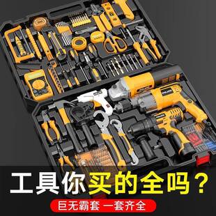 佛兰仕家用工具全套电钻工具箱套装多功能家庭家用电工大全角磨机