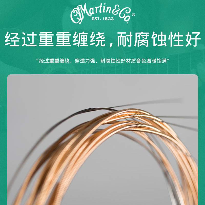 Martin马丁MSP4100民谣吉他弦MA540 磷铜7100木琴弦012/013