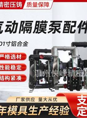 供应隔膜泵流体输送进料气动泵ARO1寸铝合金气动隔膜泵配件