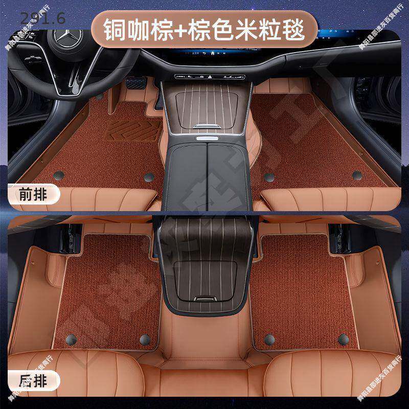 奔驰E300L于2024新款脚垫全包围E260L地毯汽车内装饰用品大全