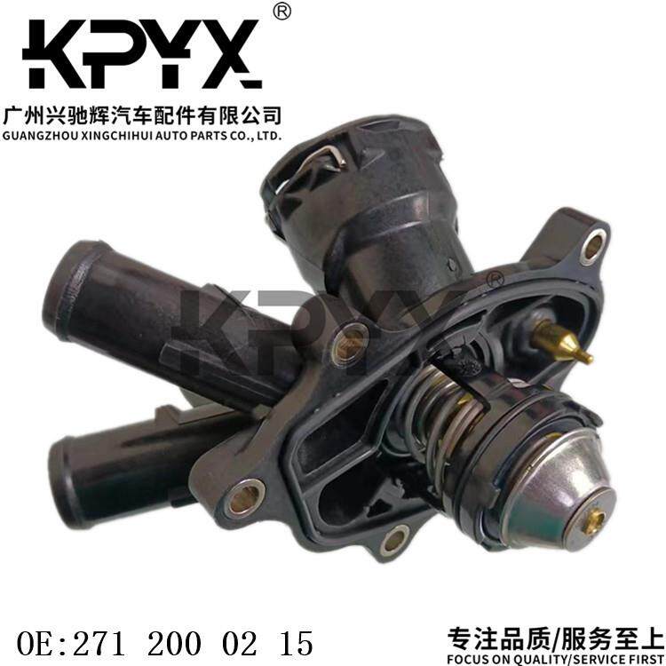 适用于奔驰W204W212C204S204A207C207恒温器节温器OE:2712000215