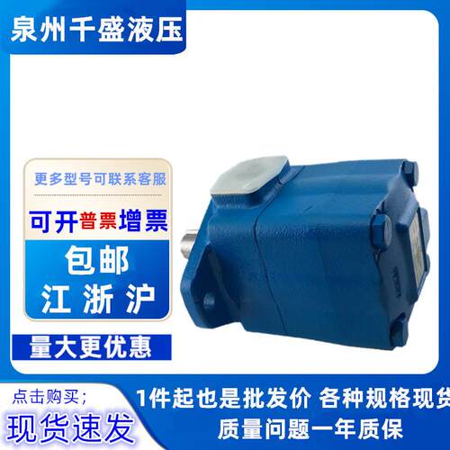 VICKERS威格士油35V-38A35A32A25A-1A1B1C1D-22R叶片泵电动