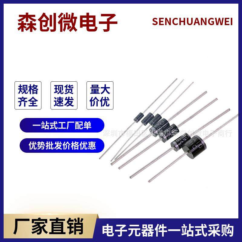 二极管1N40071N58191N5408SR51001N5822HER308BYV26D20A10