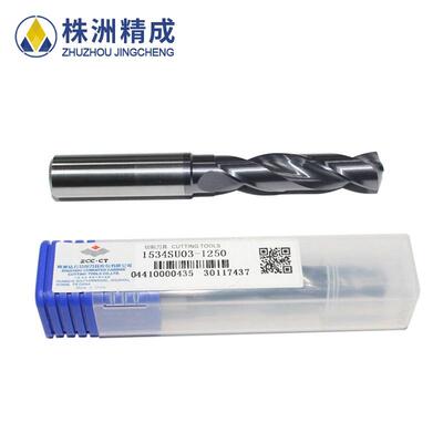 ZCC.CT株洲钻石切削硬质合金麻花钻整体钨钢钻头1534SU03-1250