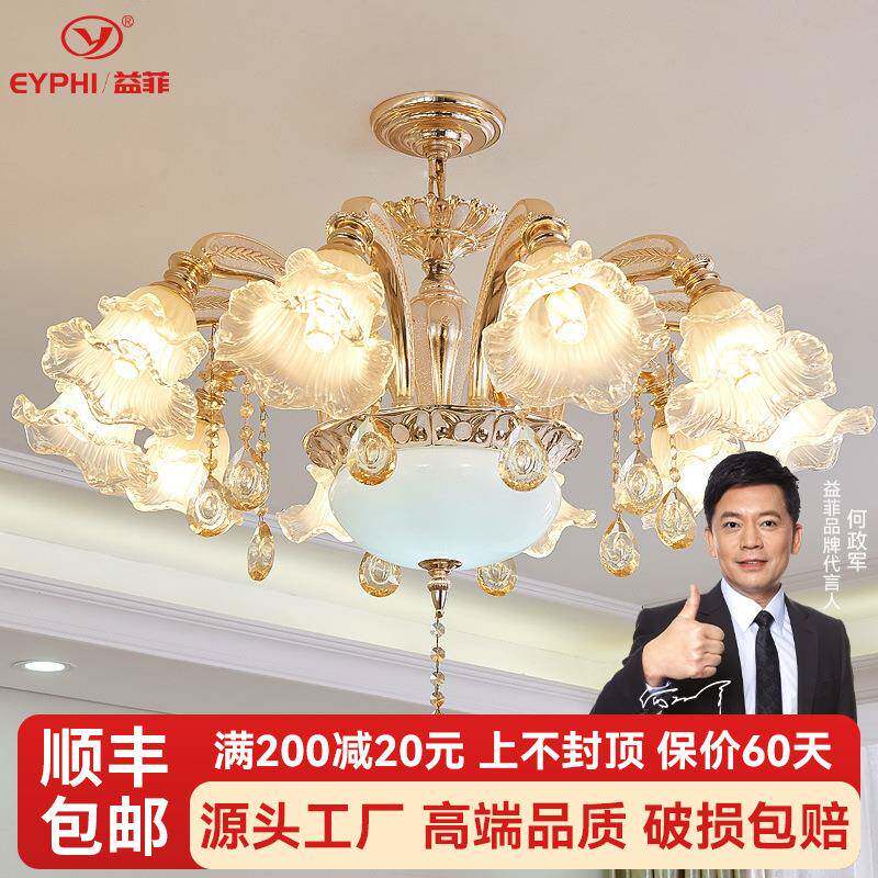 欧式吊灯客厅灯朝下大气家用大厅灯简欧餐厅卧室吸吊两用房间灯饰