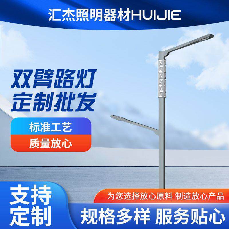 8米双臂路灯LED市电路灯双头市政工程道路灯60w高低臂路灯杆