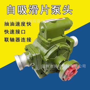 1.5寸大流量柴油汽油泵防爆滑片自吸抽油导油泵2/3寸加油输油泵头