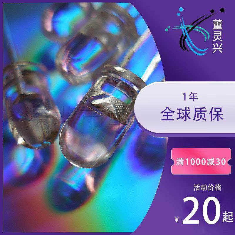 led灯珠发光二极管f5灯珠5mm七彩快闪慢闪RGB透明红绿蓝自闪,纺织面料/辅料/配套,纺织机械配件,淘宝优惠券,粉丝福利购,淘宝优惠卷