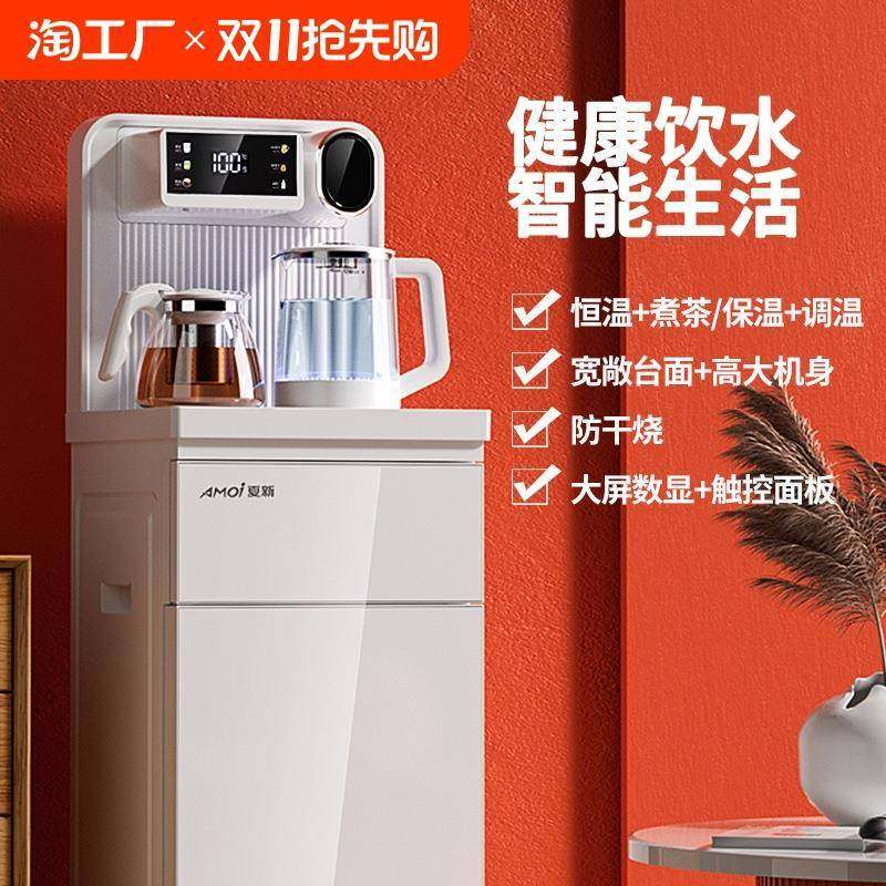 2024款饮水机家用下置水桶智能茶吧机一体机全自动制冷热烧水,纺织面料/辅料/配套,纺织机械配件,淘宝优惠券,粉丝福利购,淘宝优惠卷