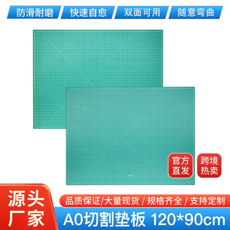 A0切割垫板大号手工垫板桌面保护自愈学生写字绘画美工裁纸切割板