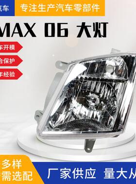 适用于五十铃D-MAXdmax2006款前大灯皮卡配件汽车配件