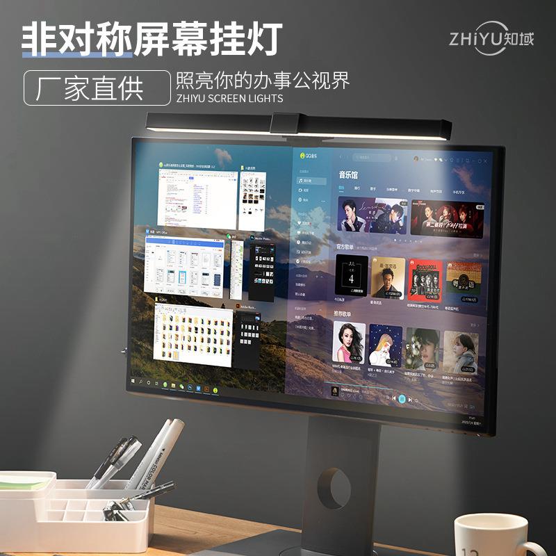 非对称屏幕挂灯led护眼办公阅读台灯智能电脑显示器挂灯