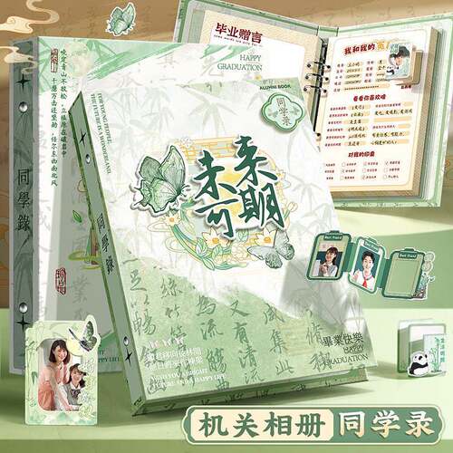 中国风同学录小学生六年级2025新款高颜值简约风初中毕业成长纪念