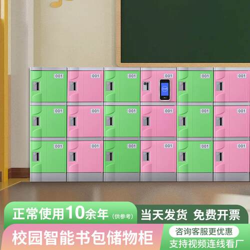 加厚学校书包柜教室学生柜子员工塑料储物柜幼儿园彩色abs存包柜